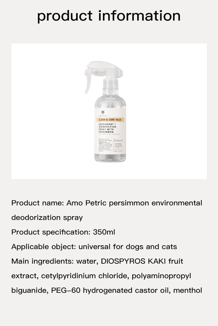 Amo Petric Persimmon Deodorizing & Disinfection Spray