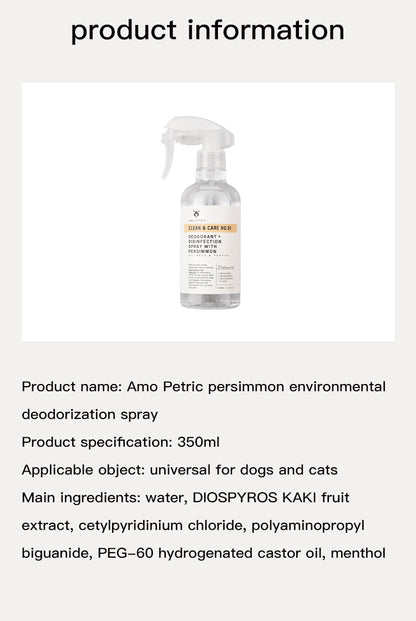 Amo Petric Persimmon Deodorizing & Disinfection Spray